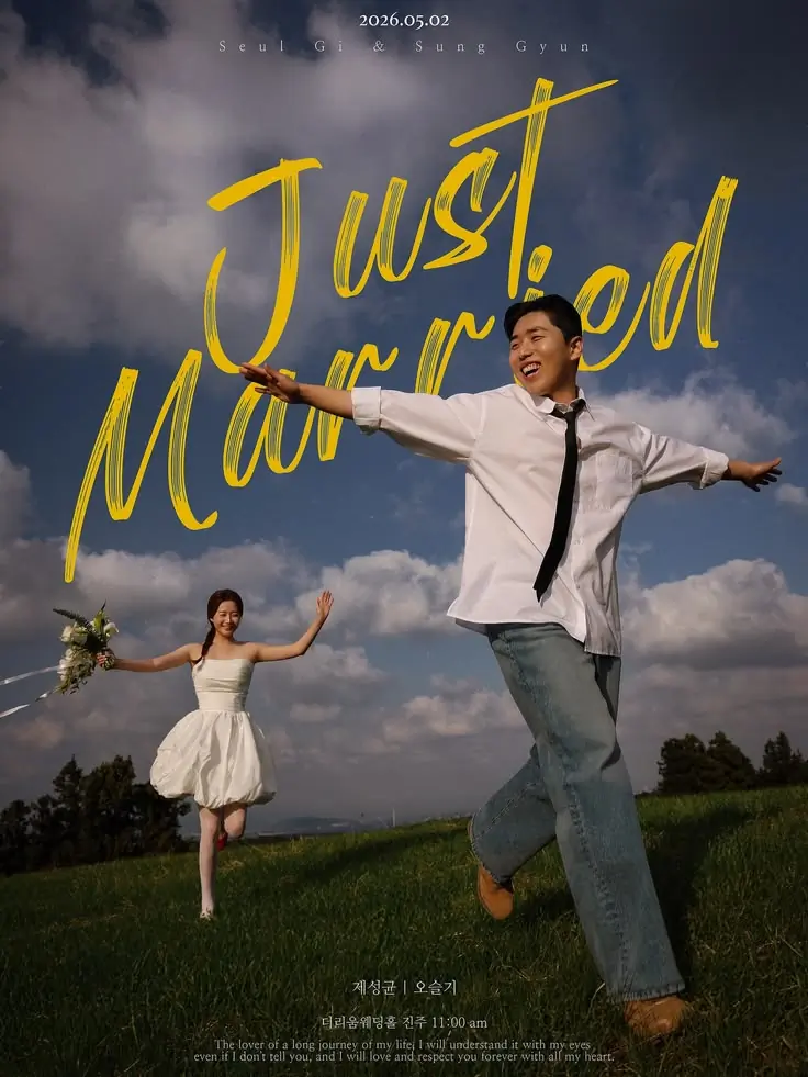 Just Married Field